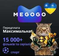 Мегого, megogo , Netflix , підписка, макчимальна , кіно, онлайн фільми