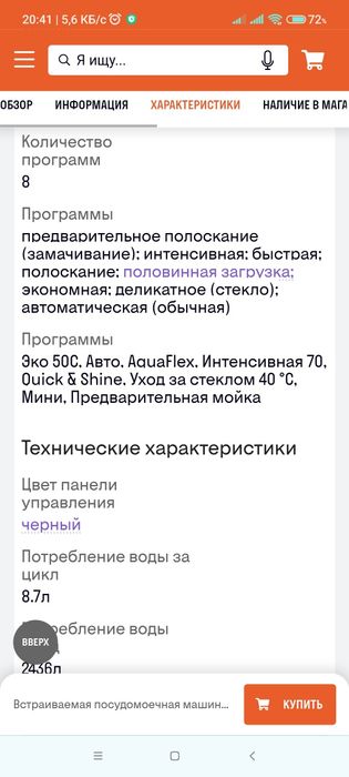 Встраиваемая посудомоечная машина BEKO DIS28123