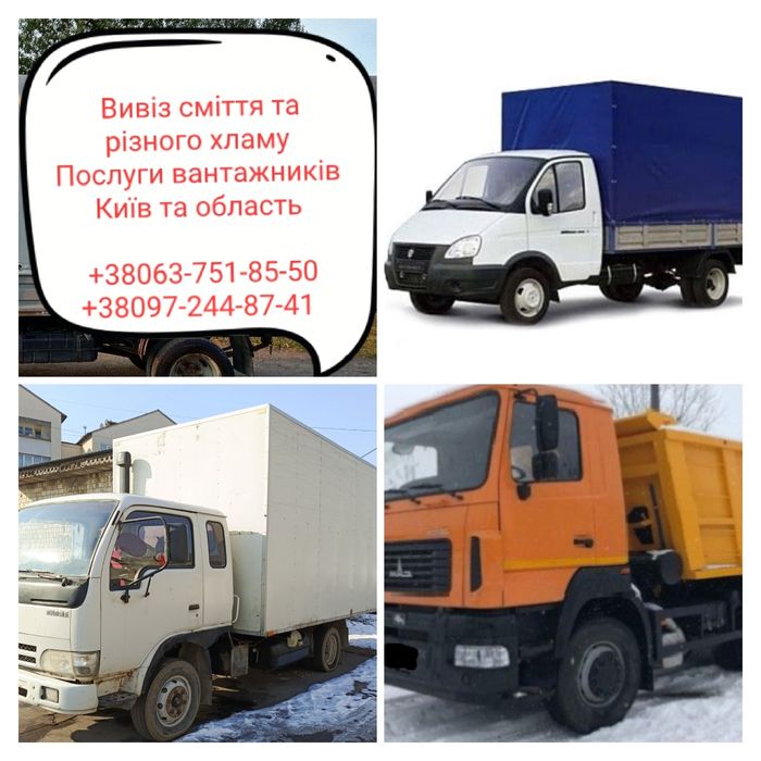 Вивіз сміття Петропавлівська Борщагівка, Софіївська Борщагівка