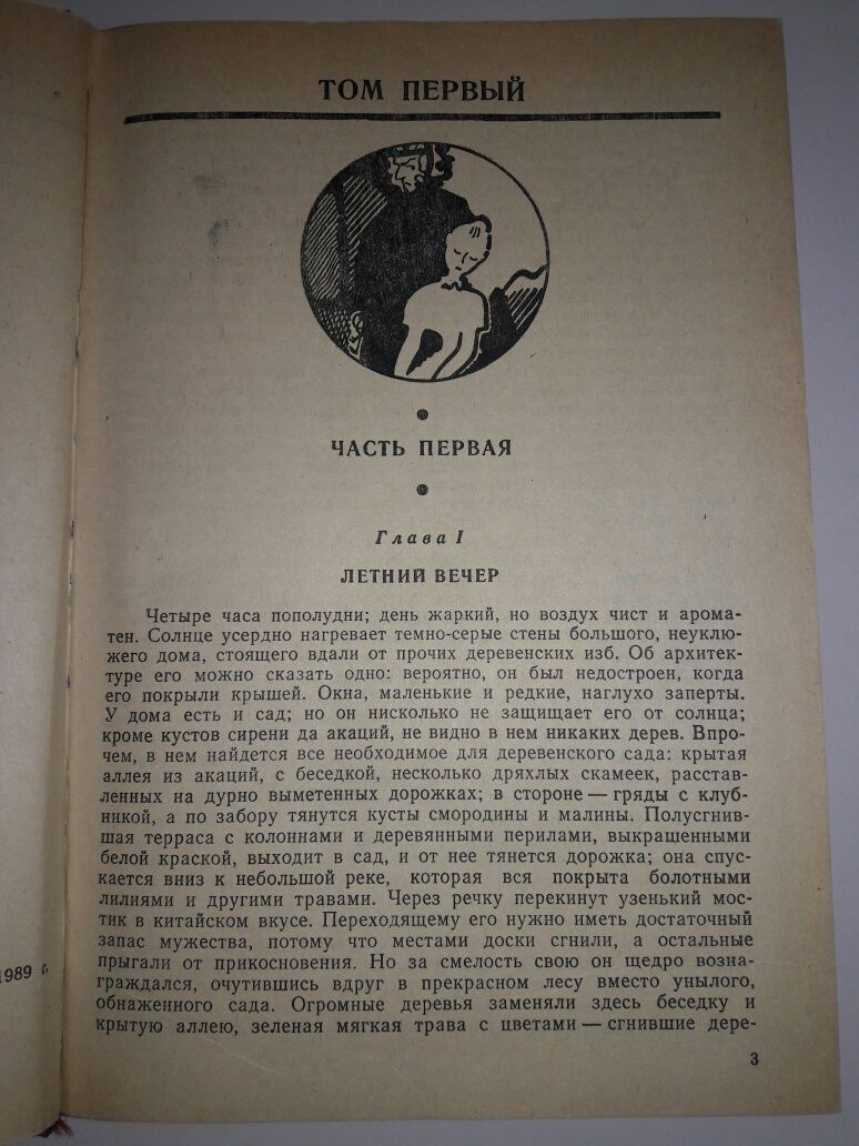 А. И.Куприн Собрание сочинений в 2  т. "Мертвое озеро" Н.А. Некрасов.