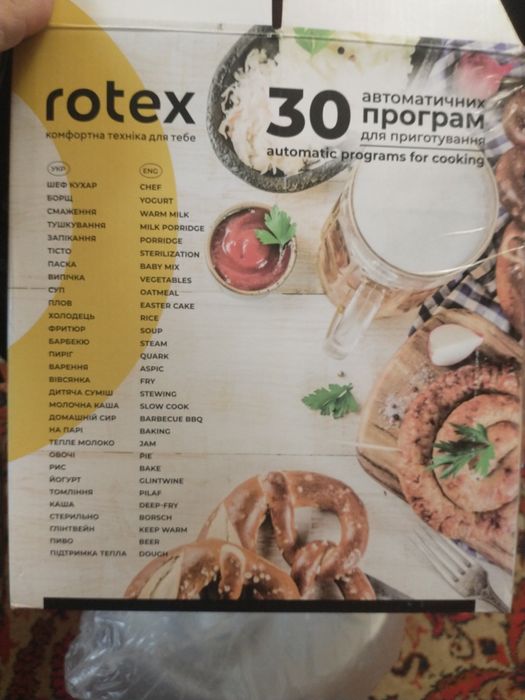 Мультиварка Rotex