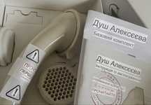 Базовий.  душ Олексіева . Душ Алексеева.