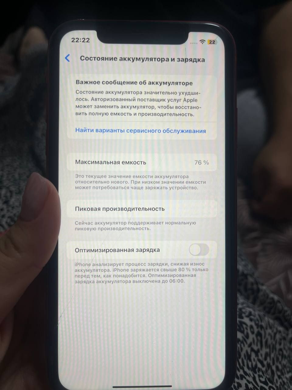 Продам айфон xr!