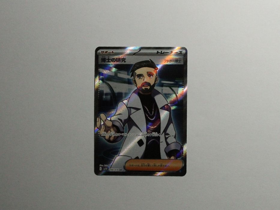 Pokemon oryginalna japońska karta Professor's Research Professor Turo