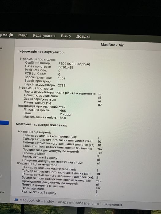 MacBook Air M1 8/256 2020