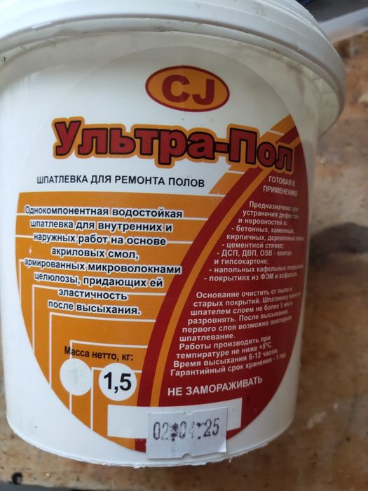 Шпатлевка для пола ультра-пол. 1.5 кг