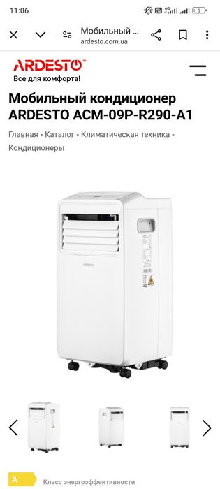 Продам мобільний кондиціонер