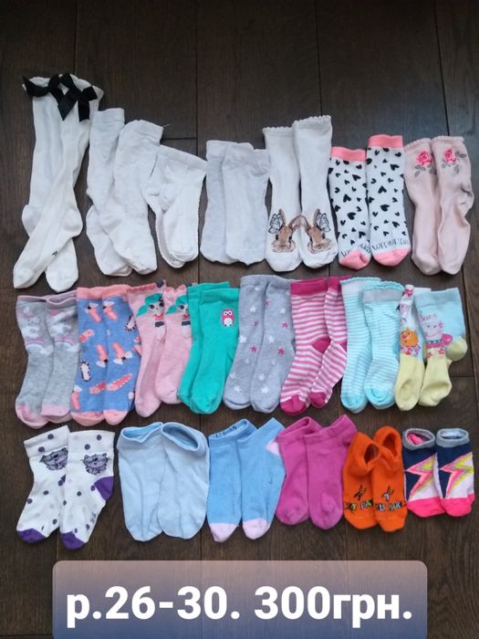 Колготы. 116-122-128-134см. ( носки 26-32 размер)