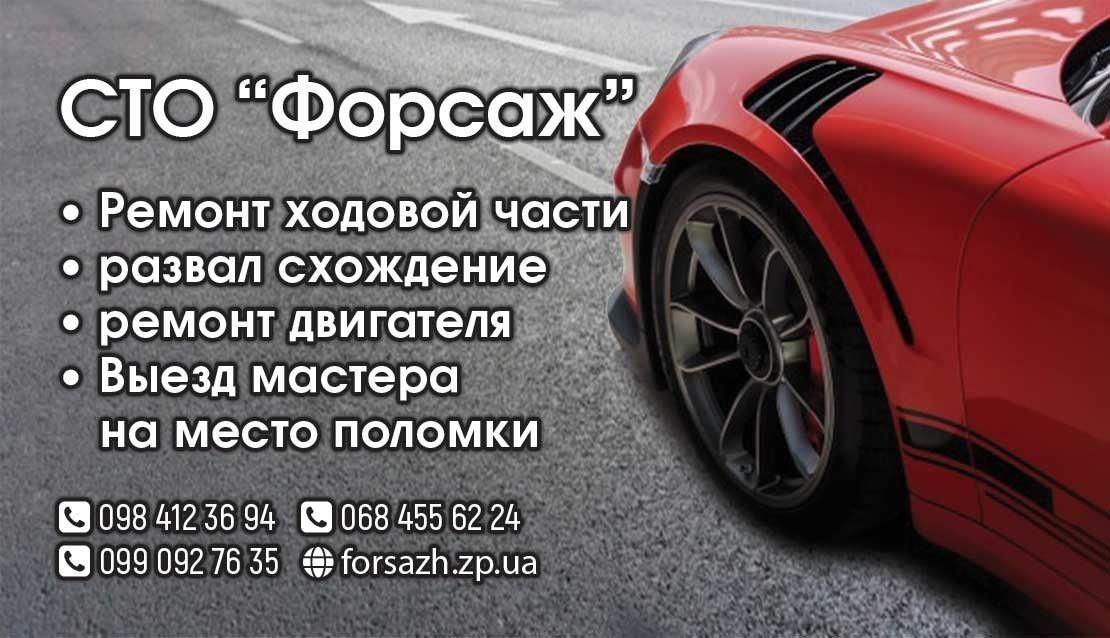 Клапана Регулировка, сто