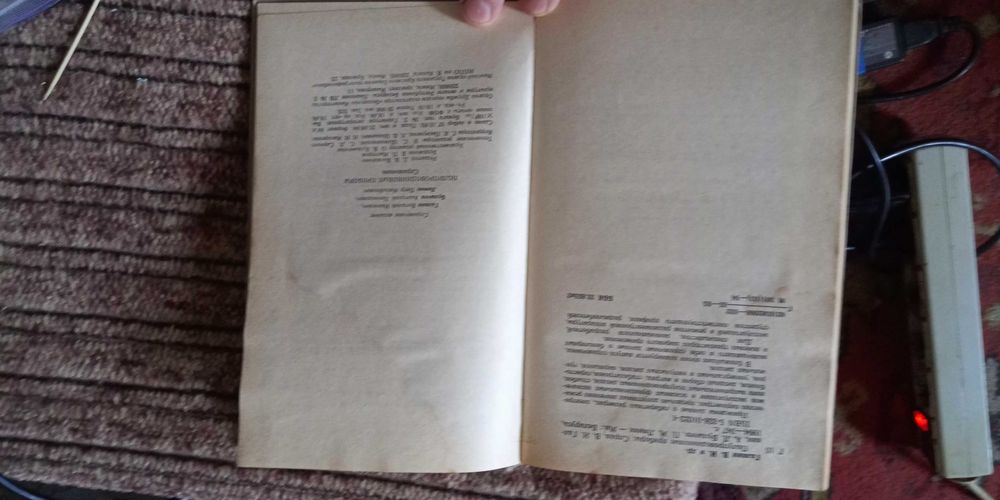 Галкин. Полупроводниковые приборы. Диоды. Тиристоры. Издание 1994