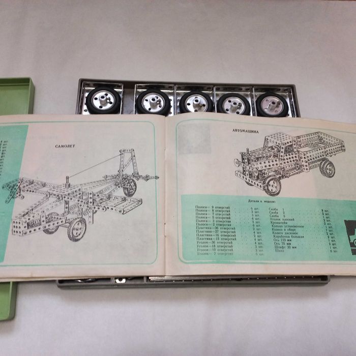 Конструктор ссср техническая игр