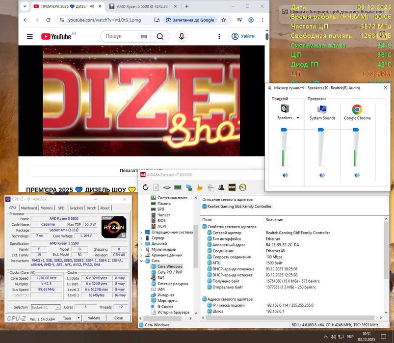 Ігровий Комплект Ryzen 5 5500 B450M 16Gb Aigo400SE