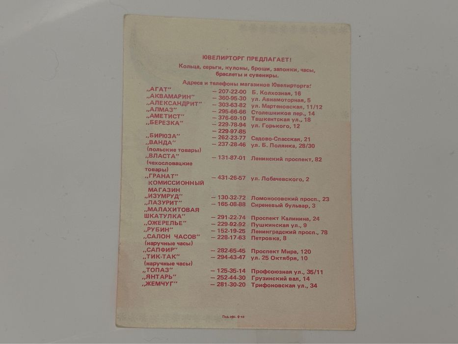 Pamiątki z Olimpiady w Moskwie OLIMPIADA 1980 bilet na olimpiadę!