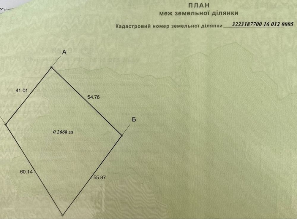 Продам ділянку 52с. з хатою С. Безрадичі. (вул. Київська 77)