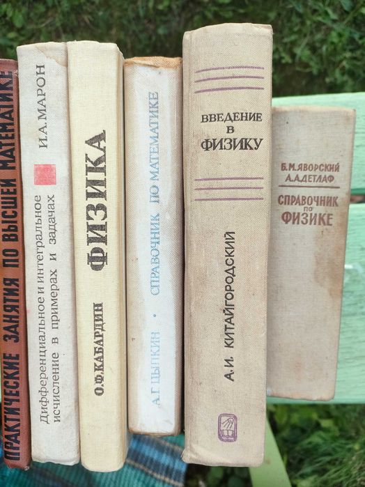 Книги учбовi , справочнi та науковi для вузiв i технiкумiв часiв СССР