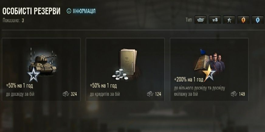 Аккаунт World of Tanks EU