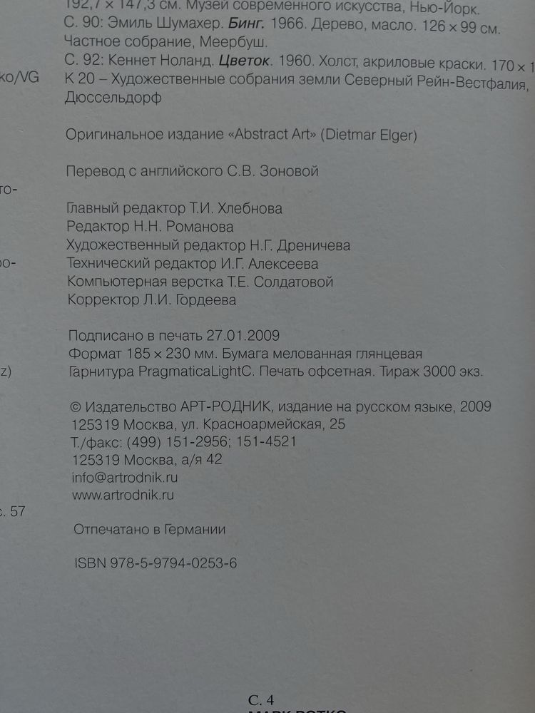 Колекція альбомів TASCHEN про напрямки й течії живопису