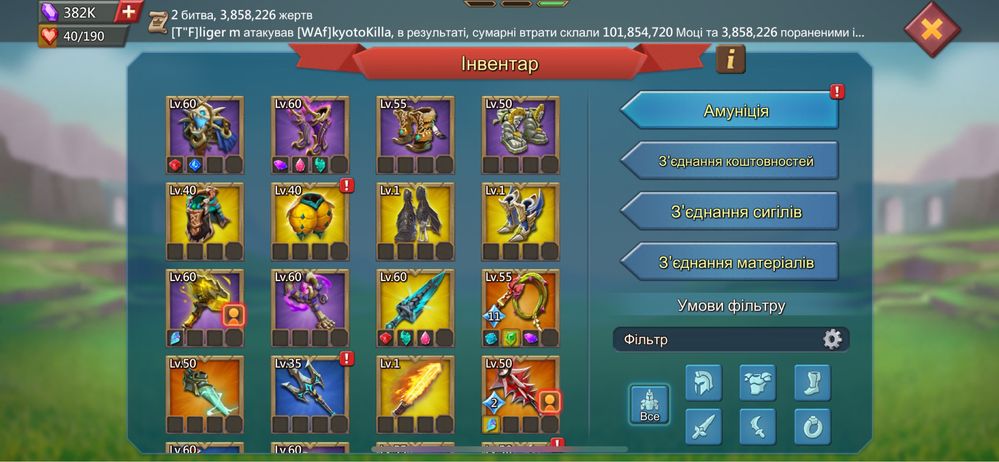 Lords mobile продам аккаунт 915кк мощі є т5