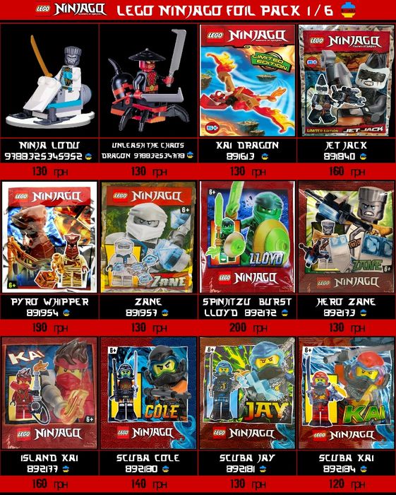 LEGO Ninjago Foil pack Мініфігурки Ніндзяго Оновлення 01.11!