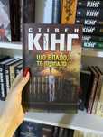 Обмін або продаж книг