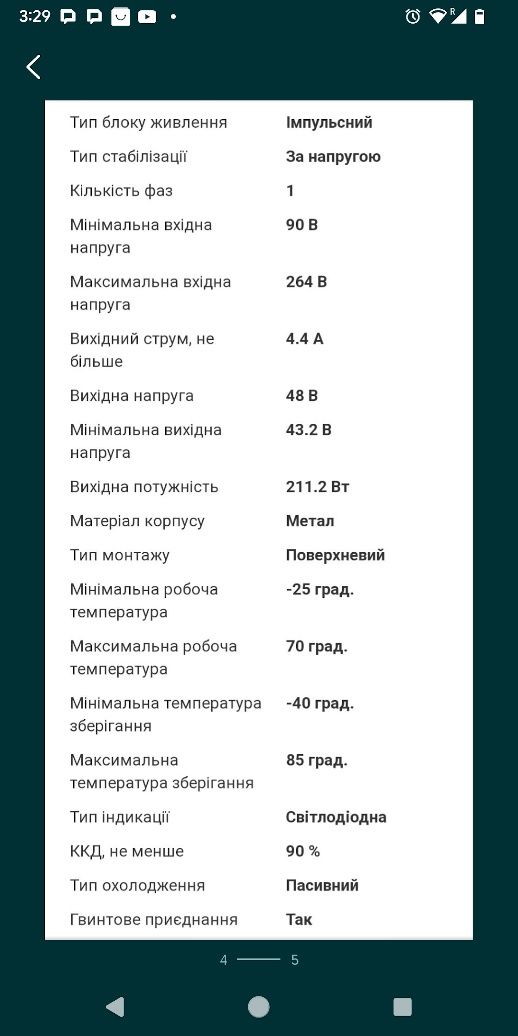 Блок питания MeanWell LRS-200-48, 48V 4.4A 200W, новый