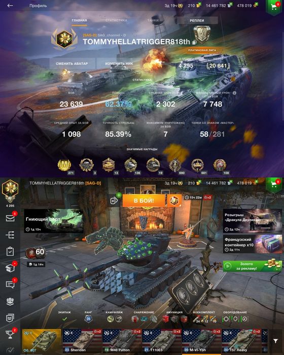 личный WOT BLITZ 62%+, 23700, 2300 с.у.