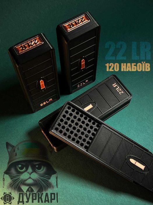 Коробки для .22LR / .22WMR Коробки для патронов .22LR - .22WMR