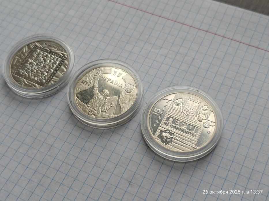 Набір із трьох монет Героям Майдану