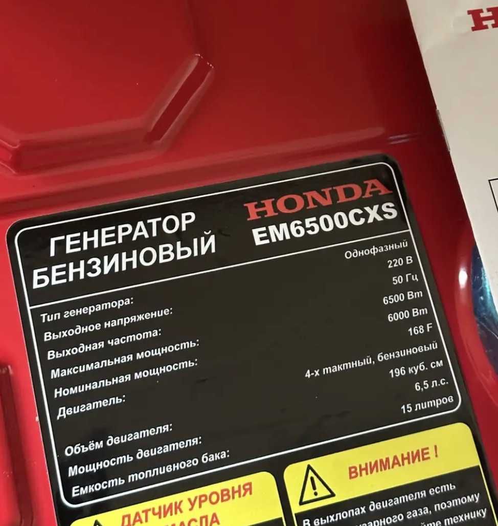 Генератор HONDA 6-6.5 кВт с электростартером авто запуск Хонда бензин