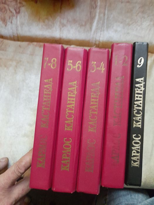 Книги Карлос Кастанеда 1-9 всі томи в налічії