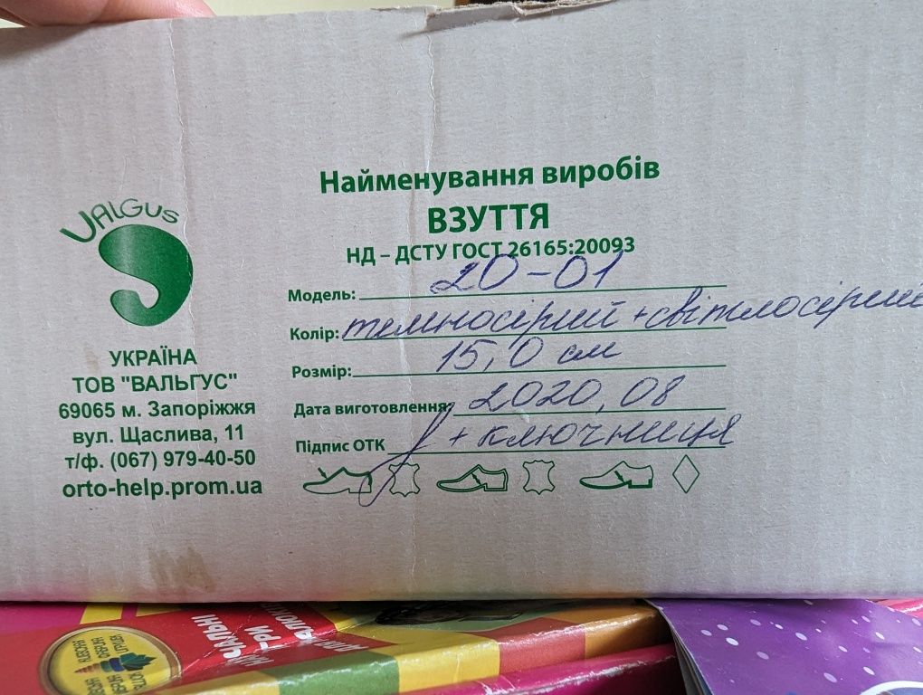 Дитяче ортопедичне взуття, чобітки сандалі, 22 р. 15 см, шкіра вальгус