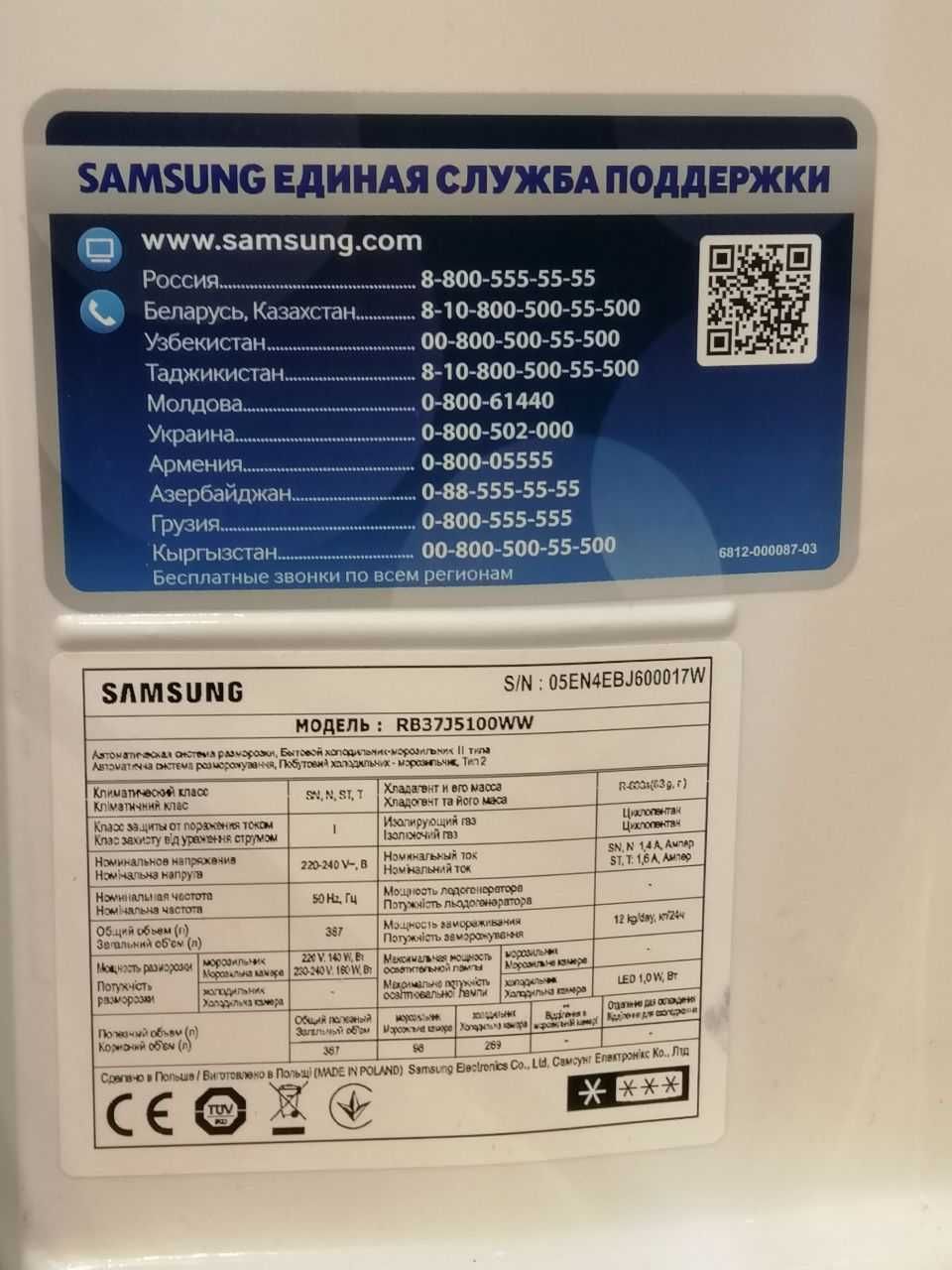 Холодильник Samsung RB37J5100WW высота 201 см в отличном состоянии