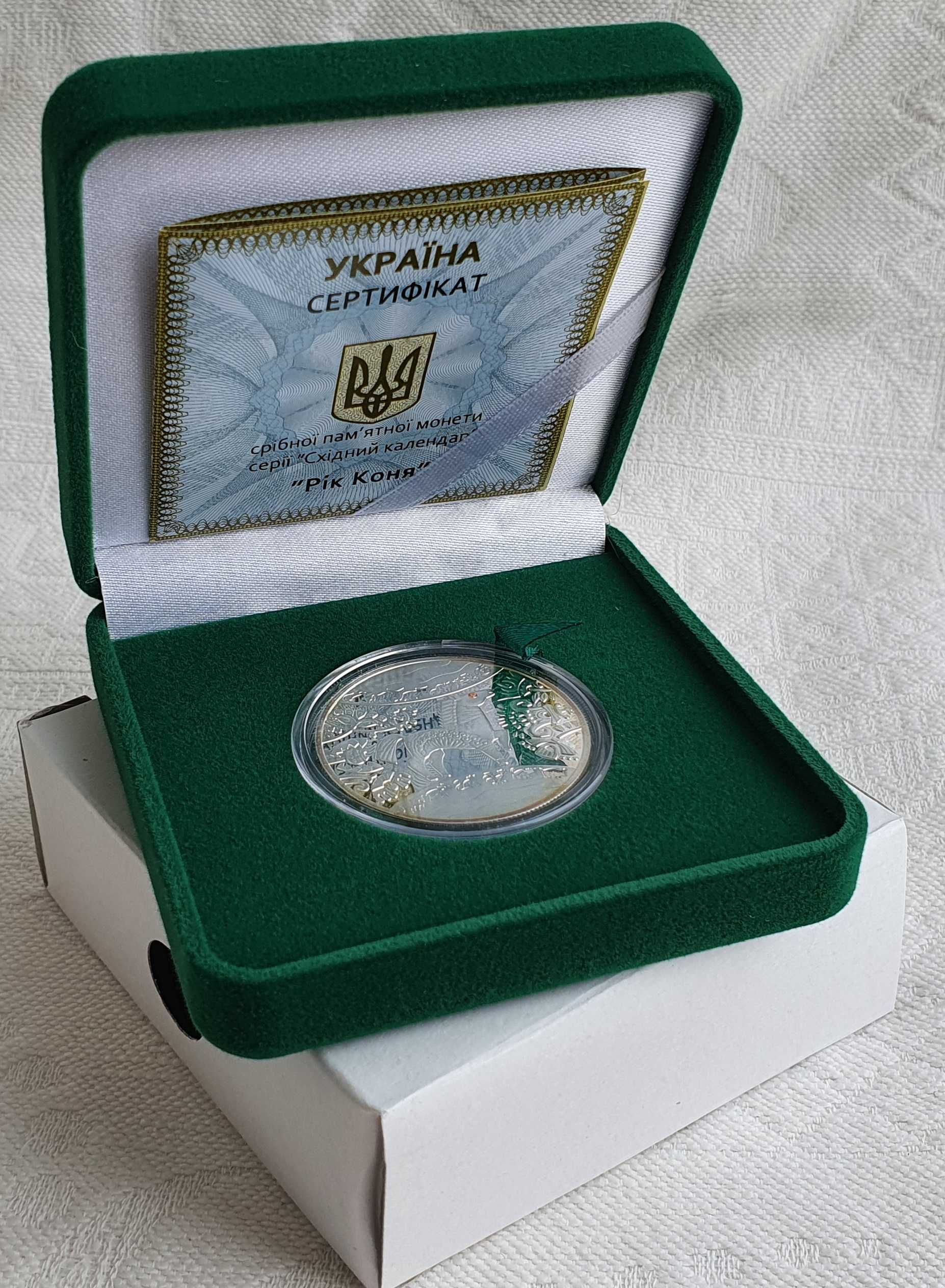 Срібна пам’ятна монета 5 гривен Рік Коня із серії Східний календар