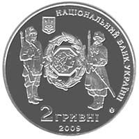 Монети України. Монета "Симон Петлюра" (нейзильбер)