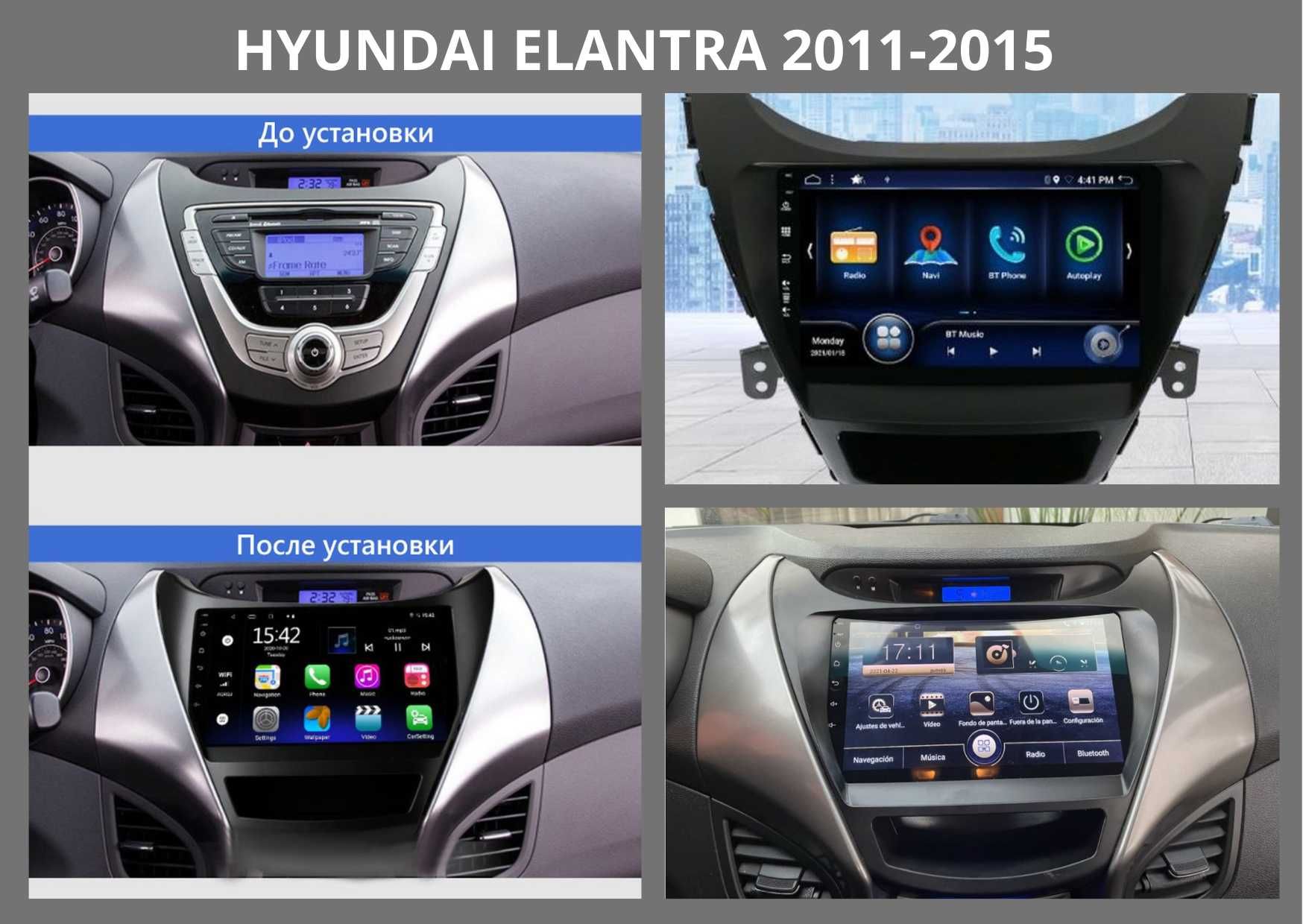 Магнітоли Hyundai Elantra 2004-11, 2006-11, 2011-15, 2016-18, 2018-20