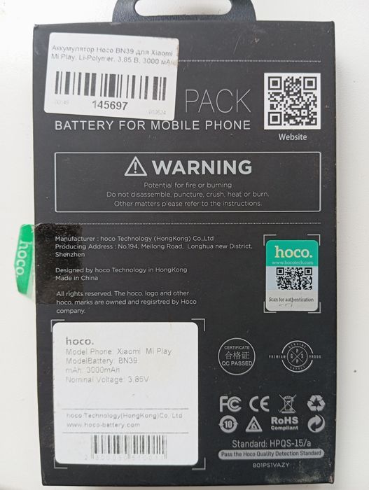 Акумулятор для xiaomi