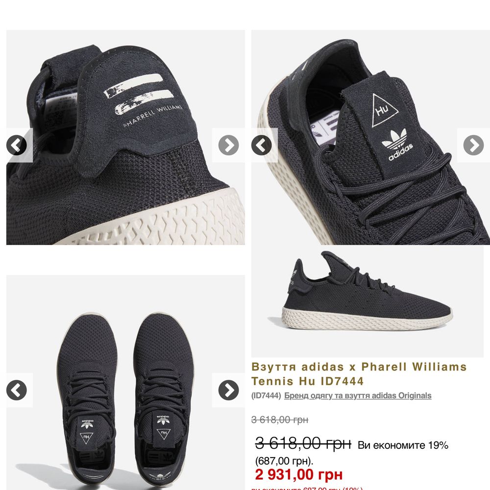 Кросівки adidas  x Pharell Williams
