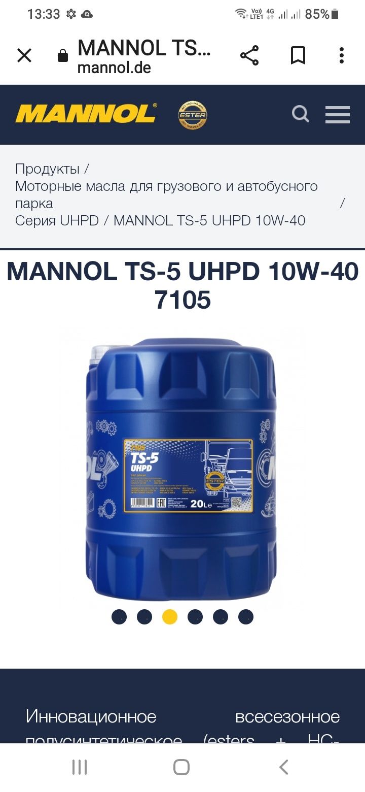 TS 5 10W40 UHPD Mannol  10 л