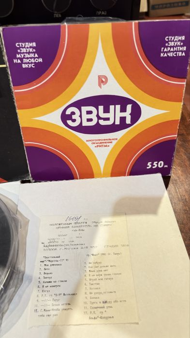 Котушки студії «Звук»