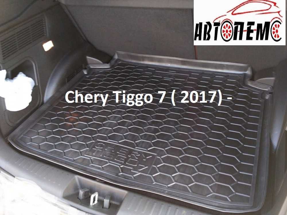 Коврик багажник Chery Amulet Tiggo Arrizo Beat  E5 Fulwin Jaggi Jetour