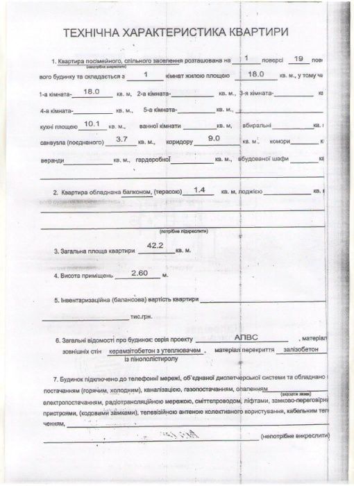 Продам 1-км квартиру фасад 1й эт Киев. ул.Драгоманова 1-к. 68000$