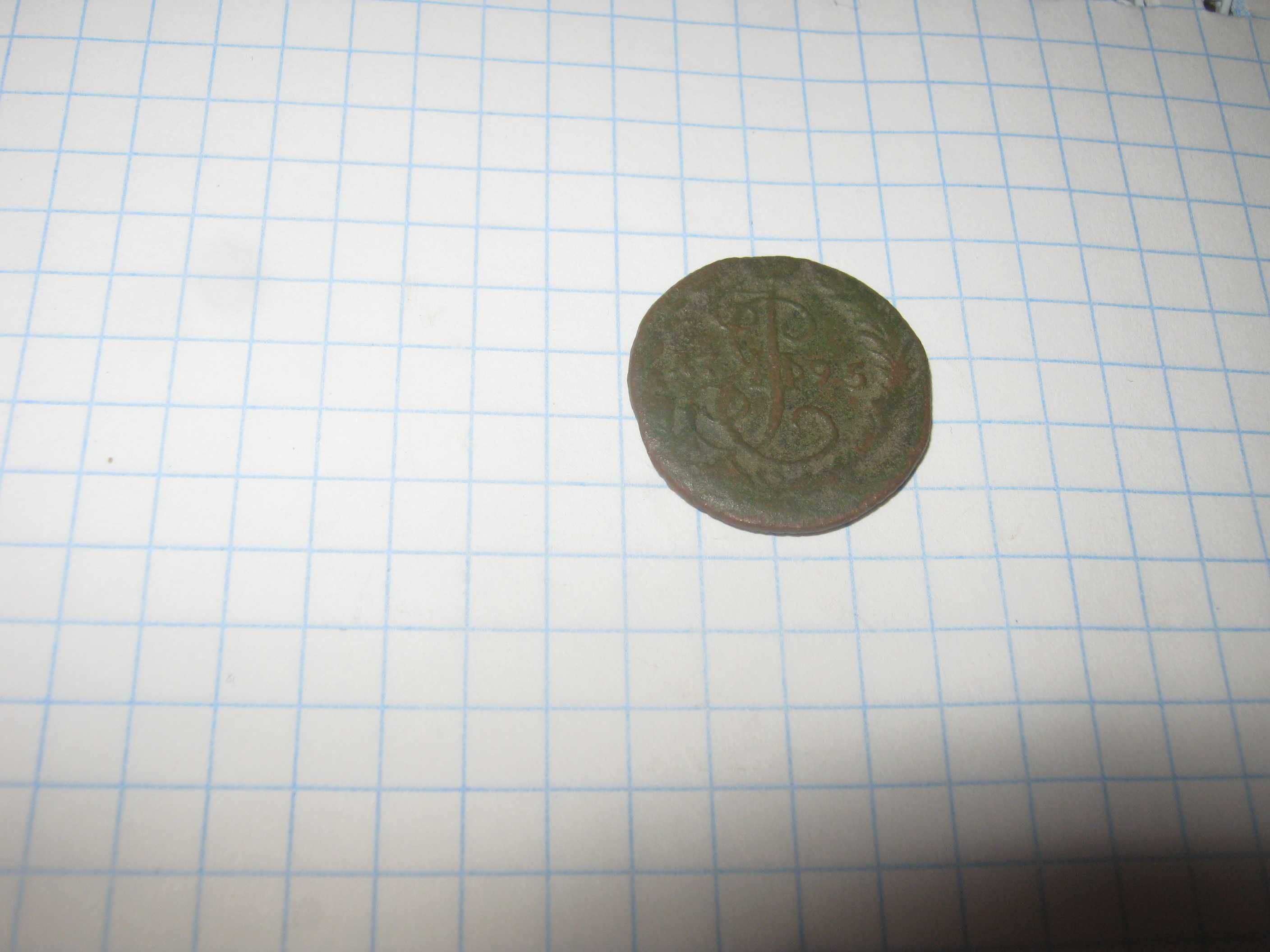 Монета Денга 1795 года