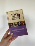 Джон Фаулз - Коллекционер | Книга на русском языке