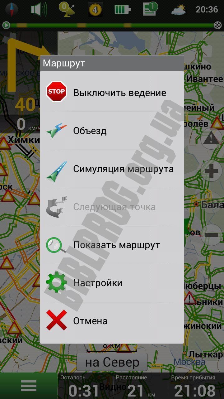 Установка лицензионной навигации только андроид+карты Навител Navitel