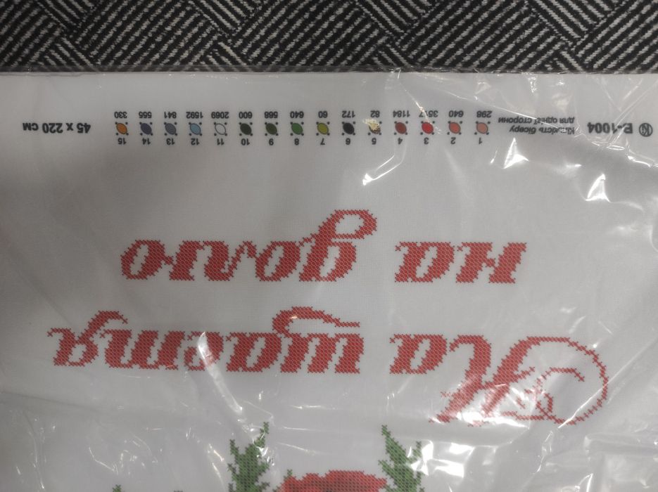 Рушник весільний заготовка бісером