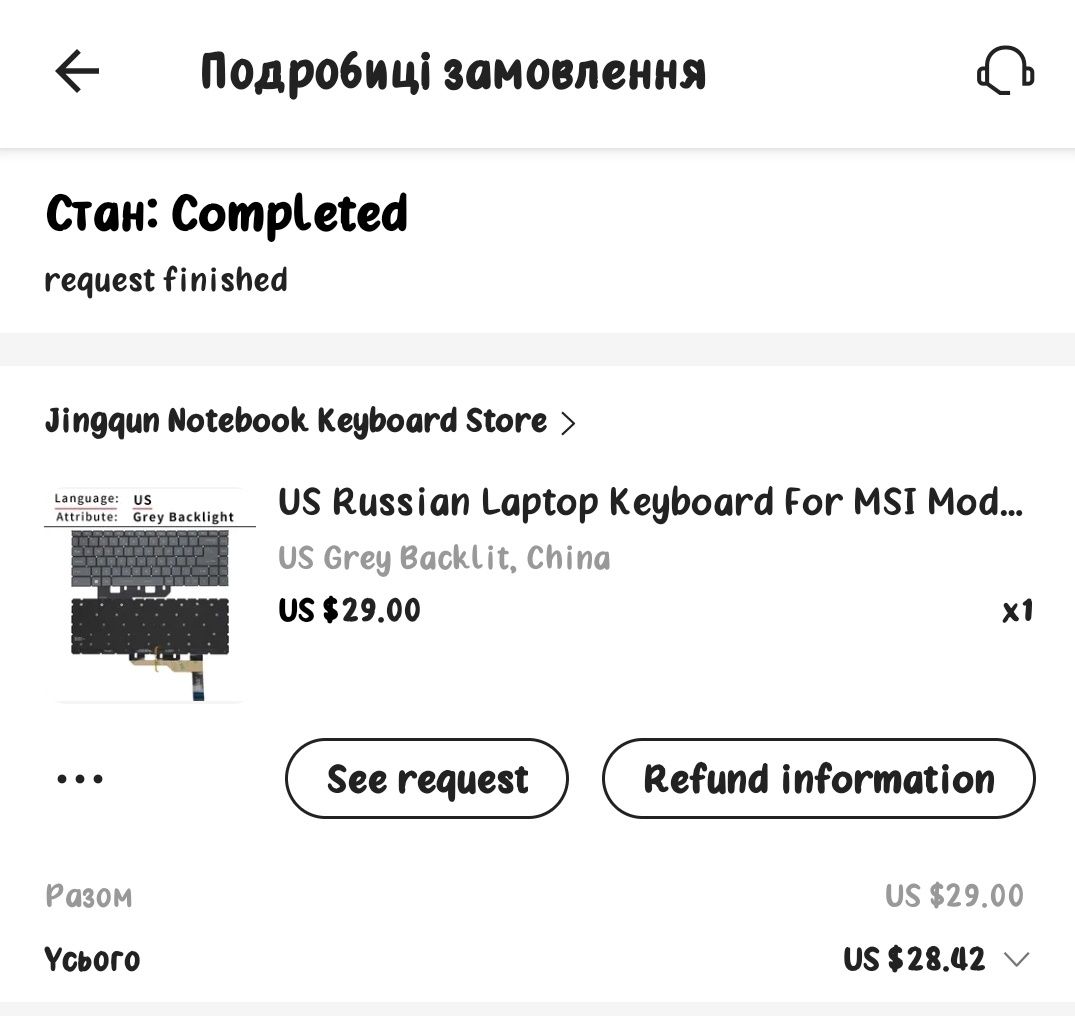 Клавіатура для ноутбука MSI