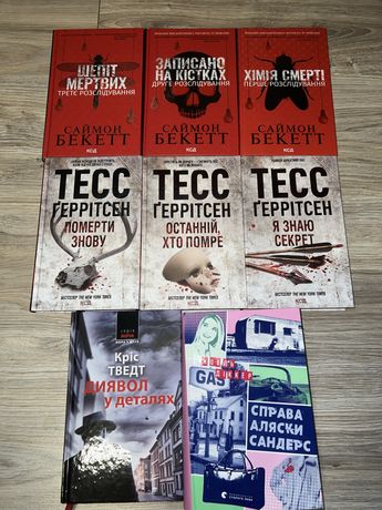 Книги Детективи та любовні романи