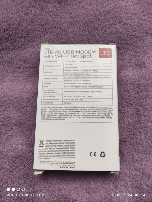 Безпровідний роутер 4 джі.