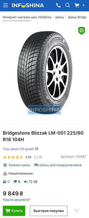 Зимові 225/60r18 Bridgestone | 7mm | 2023 | Преміум шини | Ідеальні