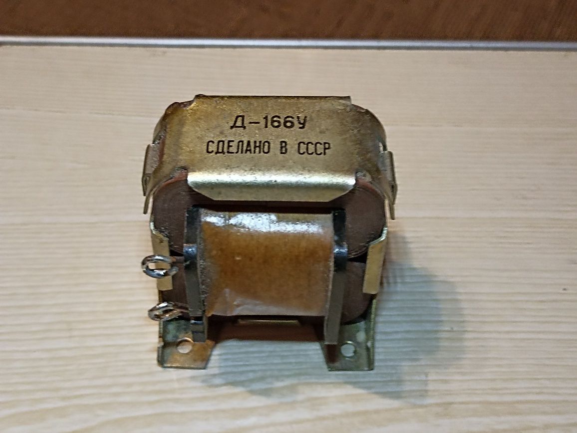 Дроссели Д177К и Д166У